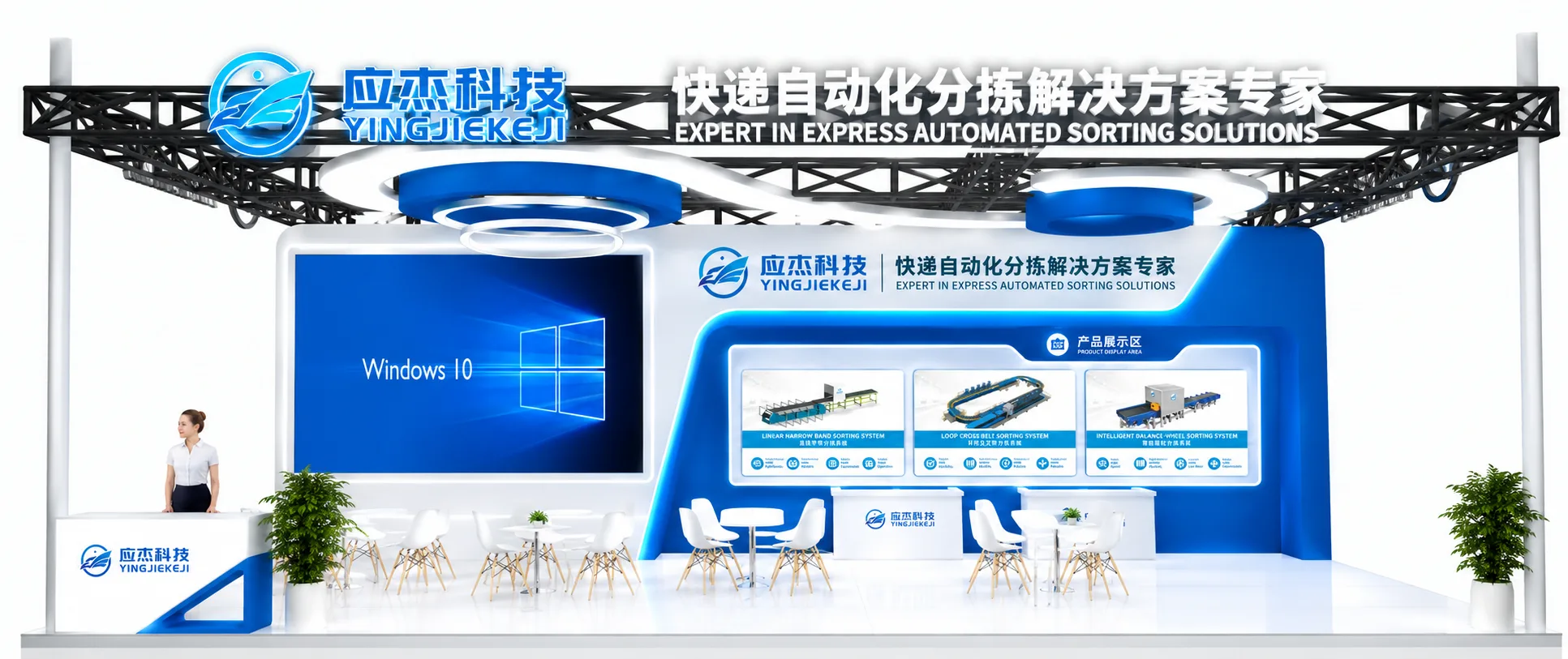 Visit yj-intl Booth N2-C1-2 for Complete Intralogistics Solutions